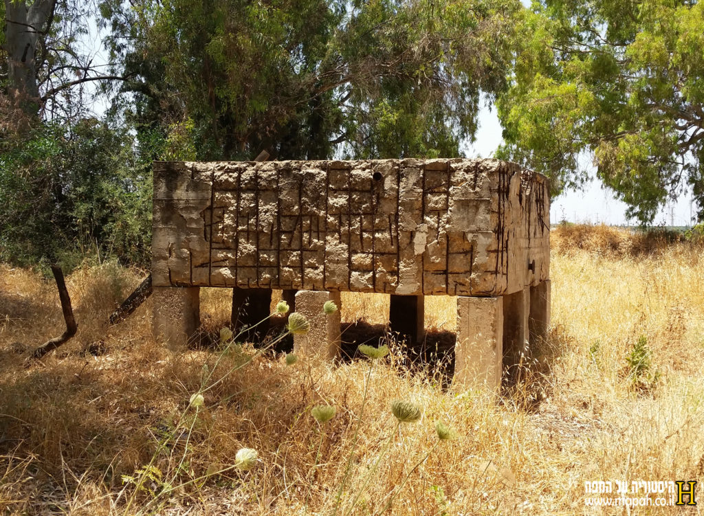 בסיס בטון מזויין בצמוד למבנה המפעל הבריטי - צילום: אפי אליאן