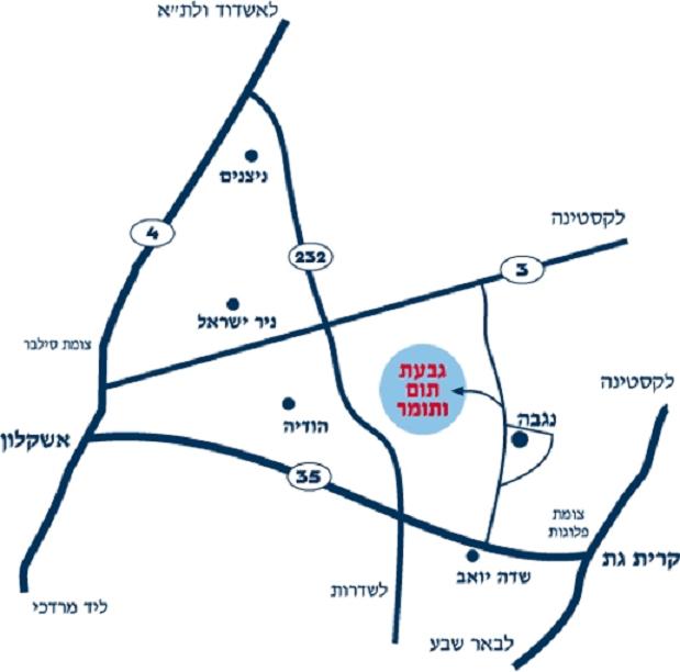 דרכי הגעה לגן הבוטני תום ותומר מקור האתר הרשמי גבעת תום