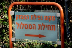 הדרך המובילה למקום נפילת המסוק