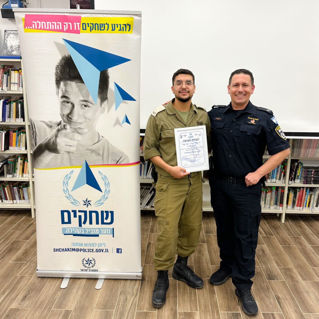 רס"ל במיל' ישי שליו עם רן מעיין - משטרת כפר סבא - צילום באדיבות רן מעיין